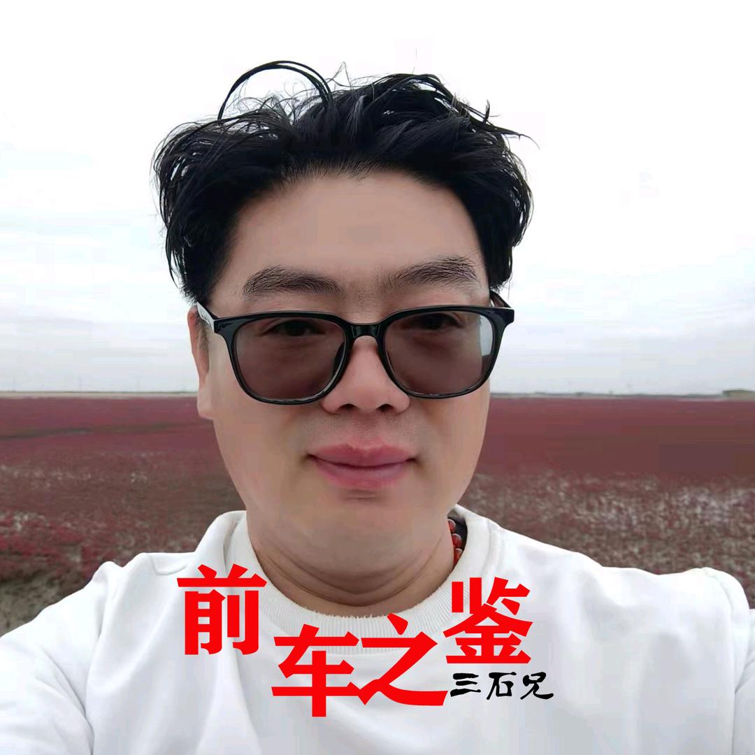 三石兄百货商行