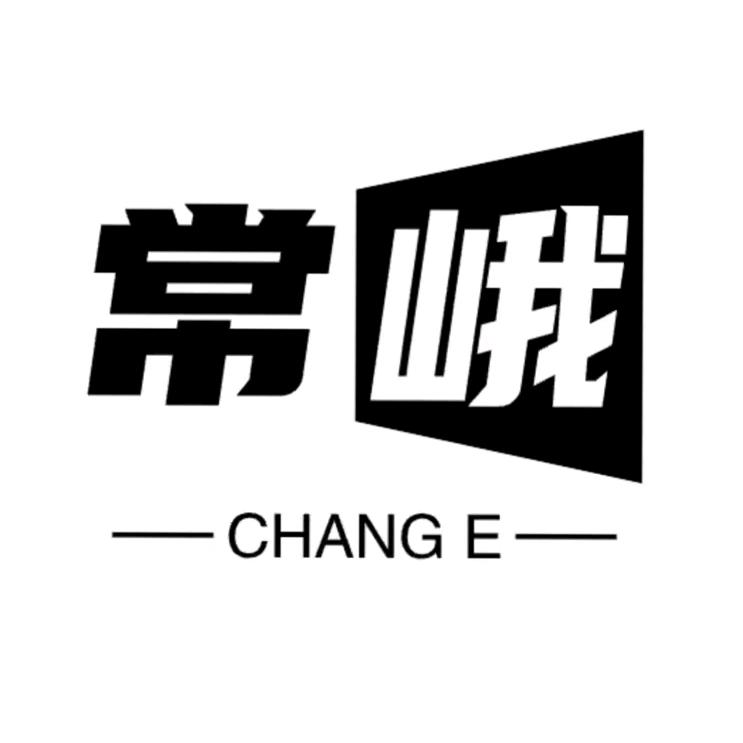 常峨优品