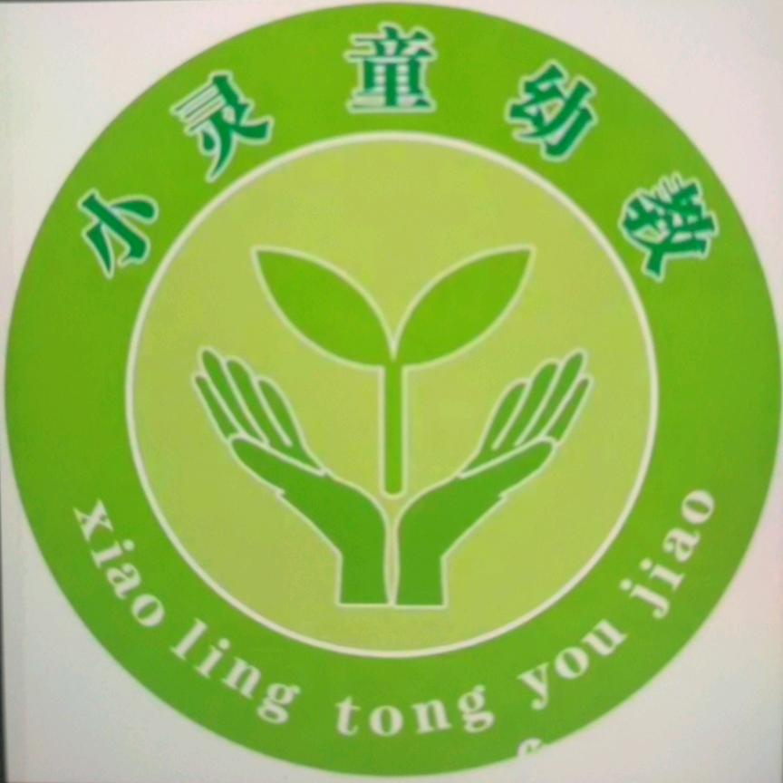 小灵童幼教