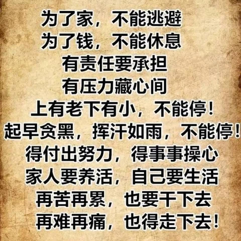 余生好好爱自己