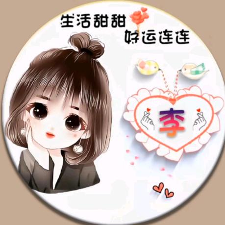 笑对人生666
