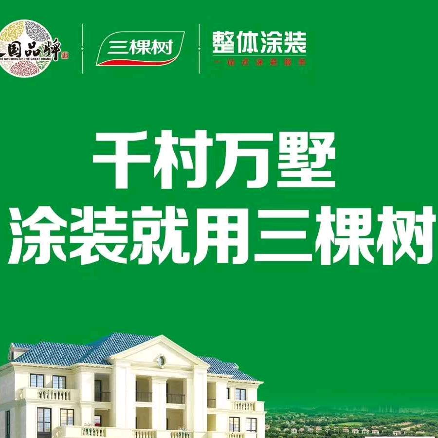 上饶新邦涂料厂华哥