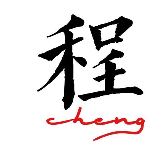 程程成家人