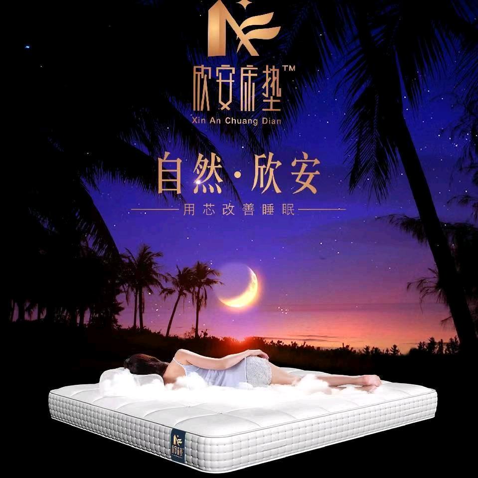欣安dovia全拆床垫