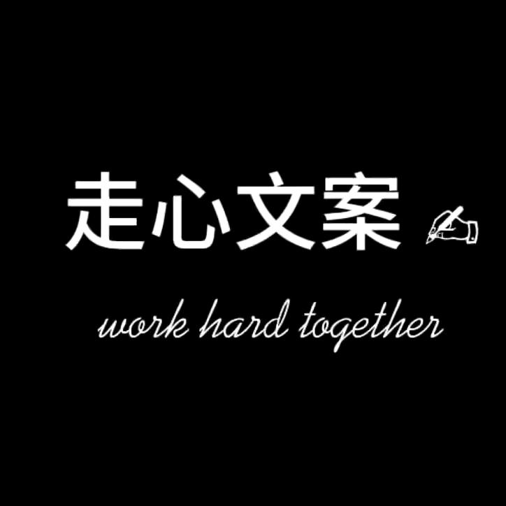 影子文案