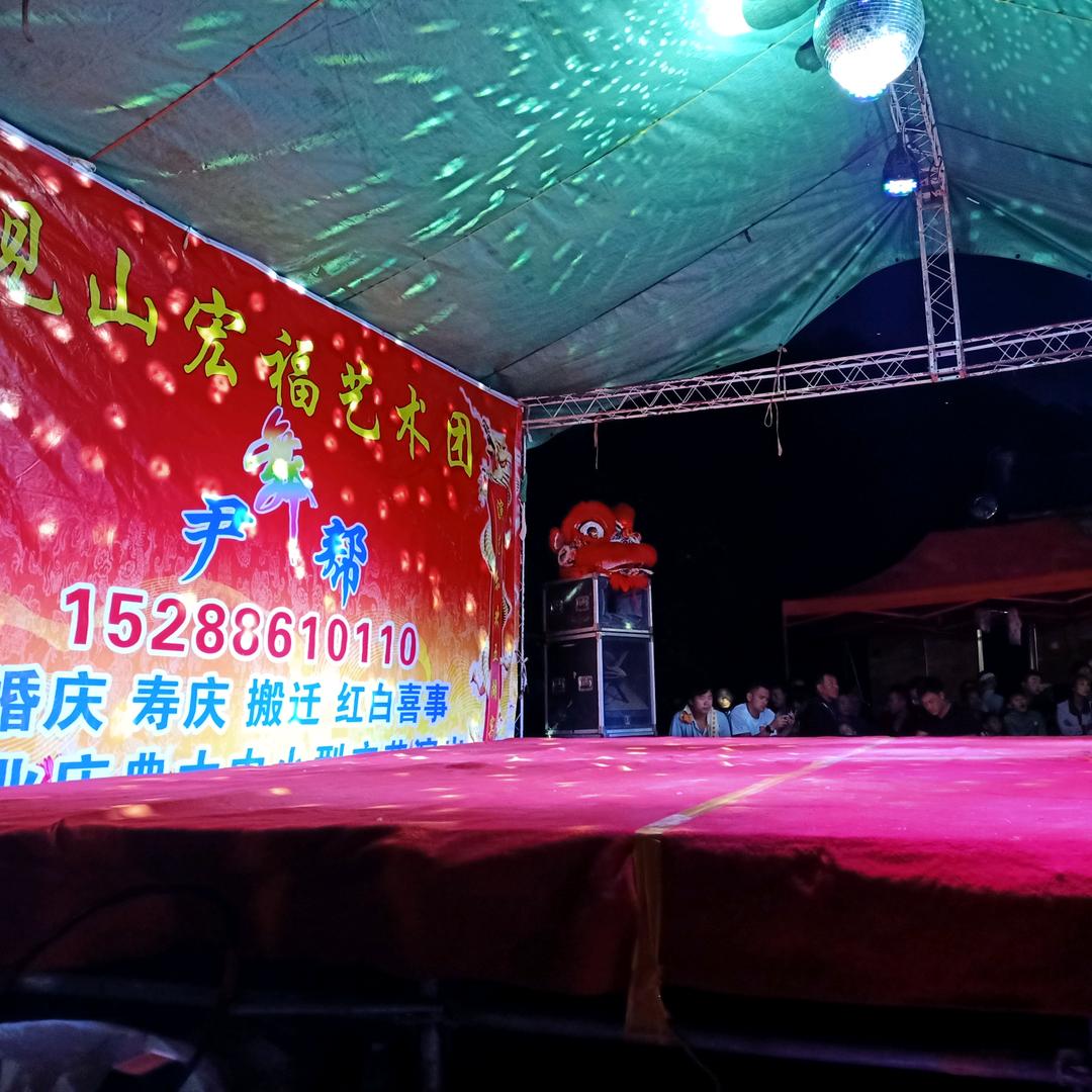 砚山宏福艺术团