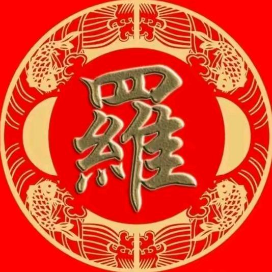 罖亽