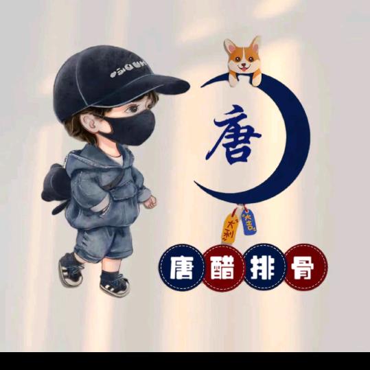 唐某