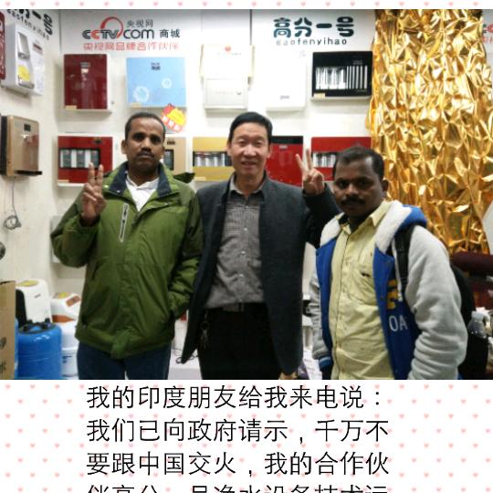 净水机专家冯哥