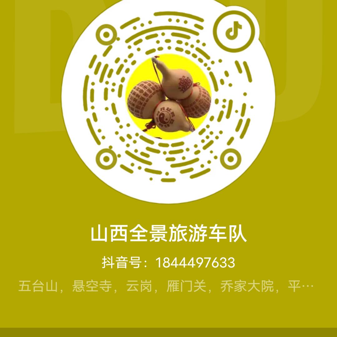 山西全景旅游车队
