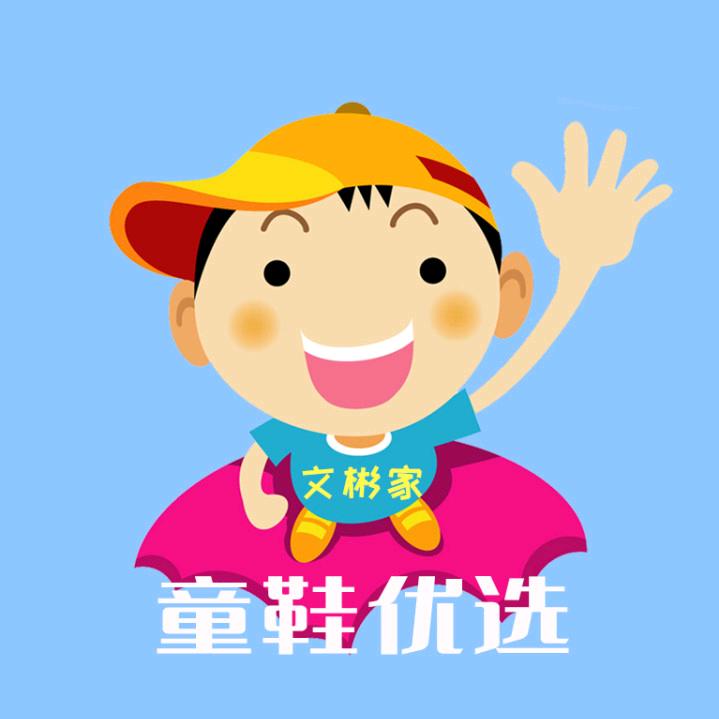 京信童鞋优选
