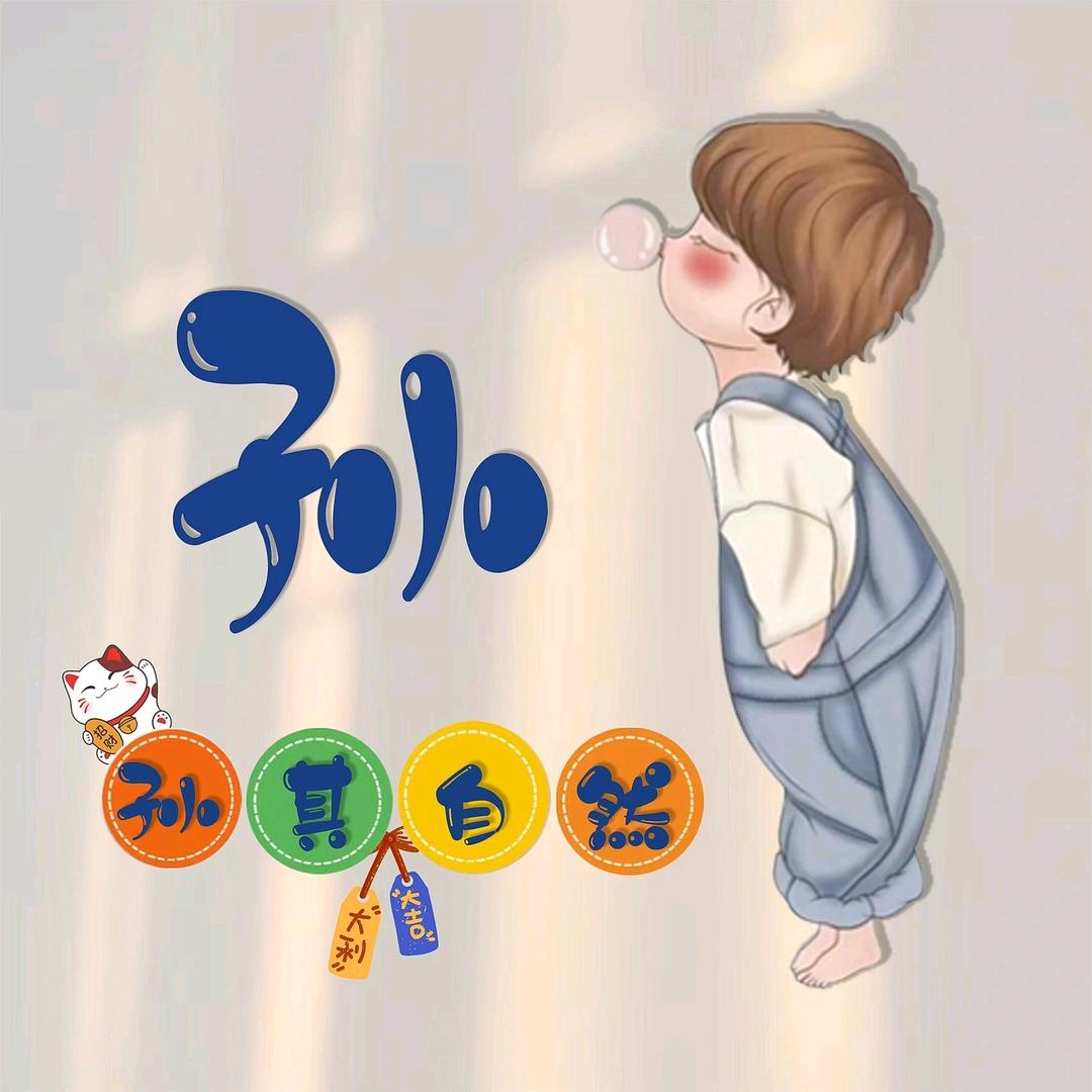 为你戰天下