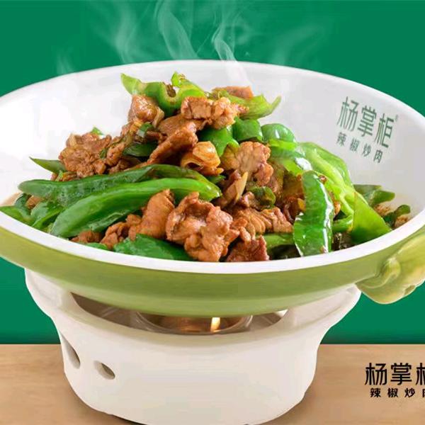 杨掌柜辣椒炒肉(渑池万人广场店)