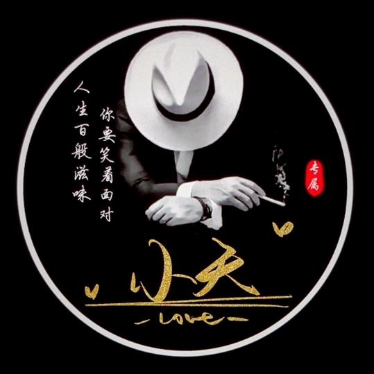 小天音悦