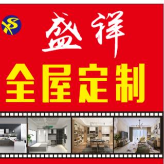 夏邑县盛祥定制王涛