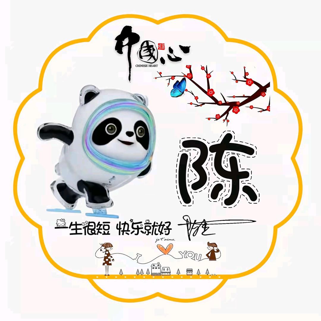 陈杰