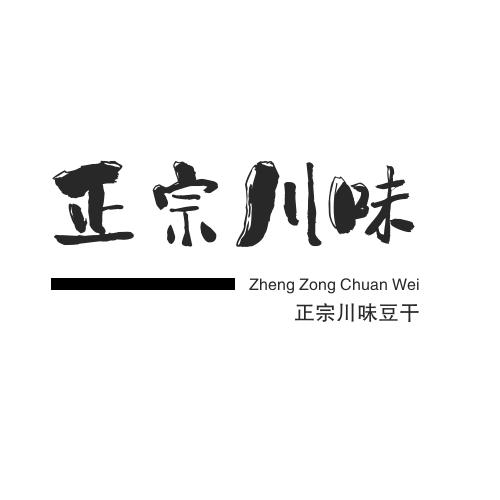 正宗川味美食
