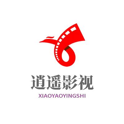 逍遥。