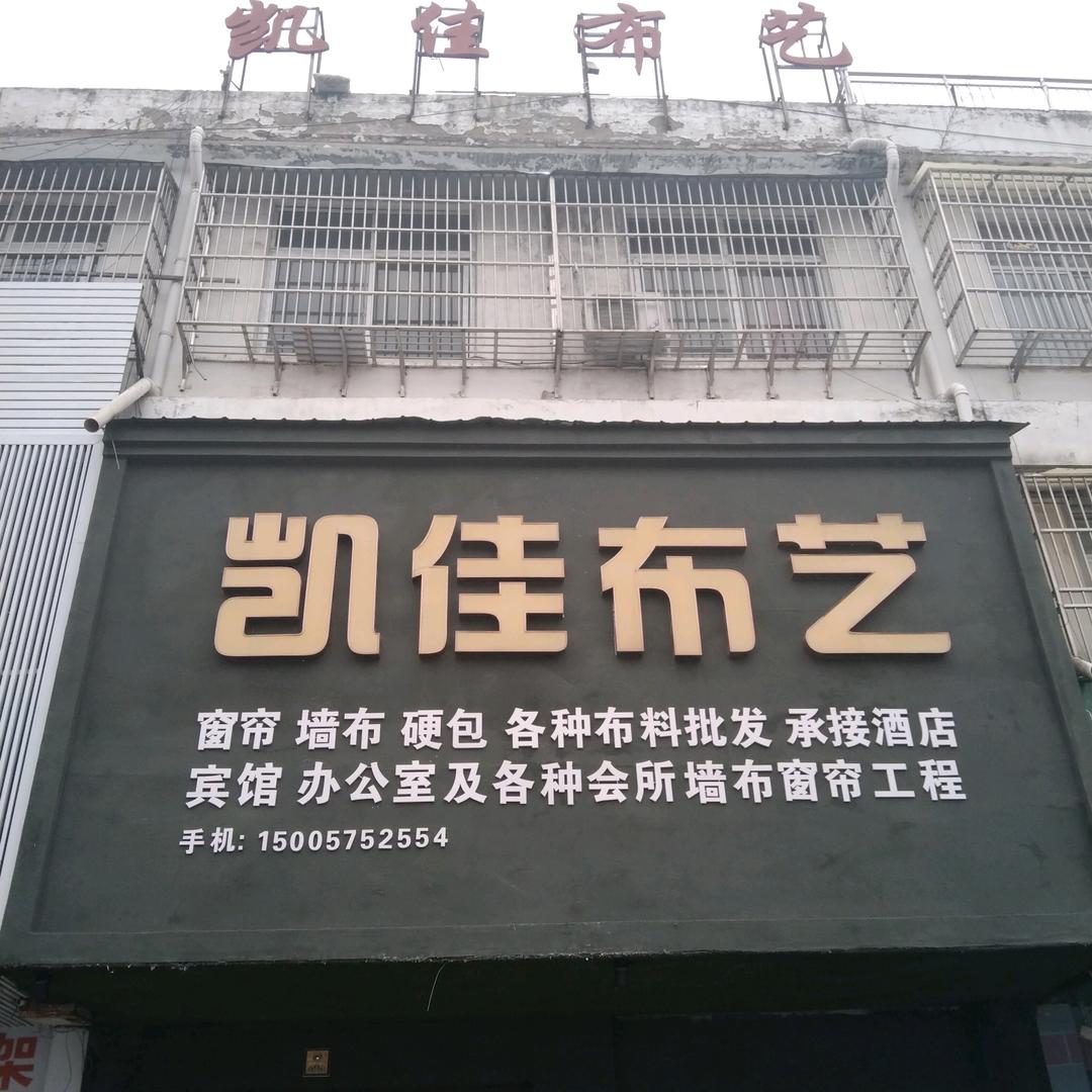 凯佳装饰🏡乐尚全屋定制🇨🇳