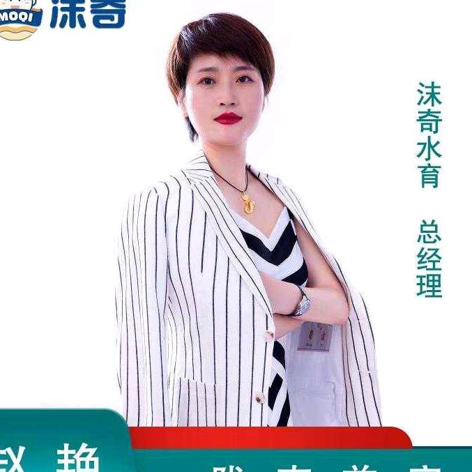 沫奇水育中心（陇南店）