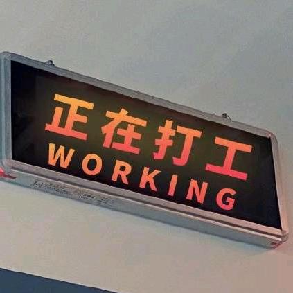 嗨嗨嗨嗨