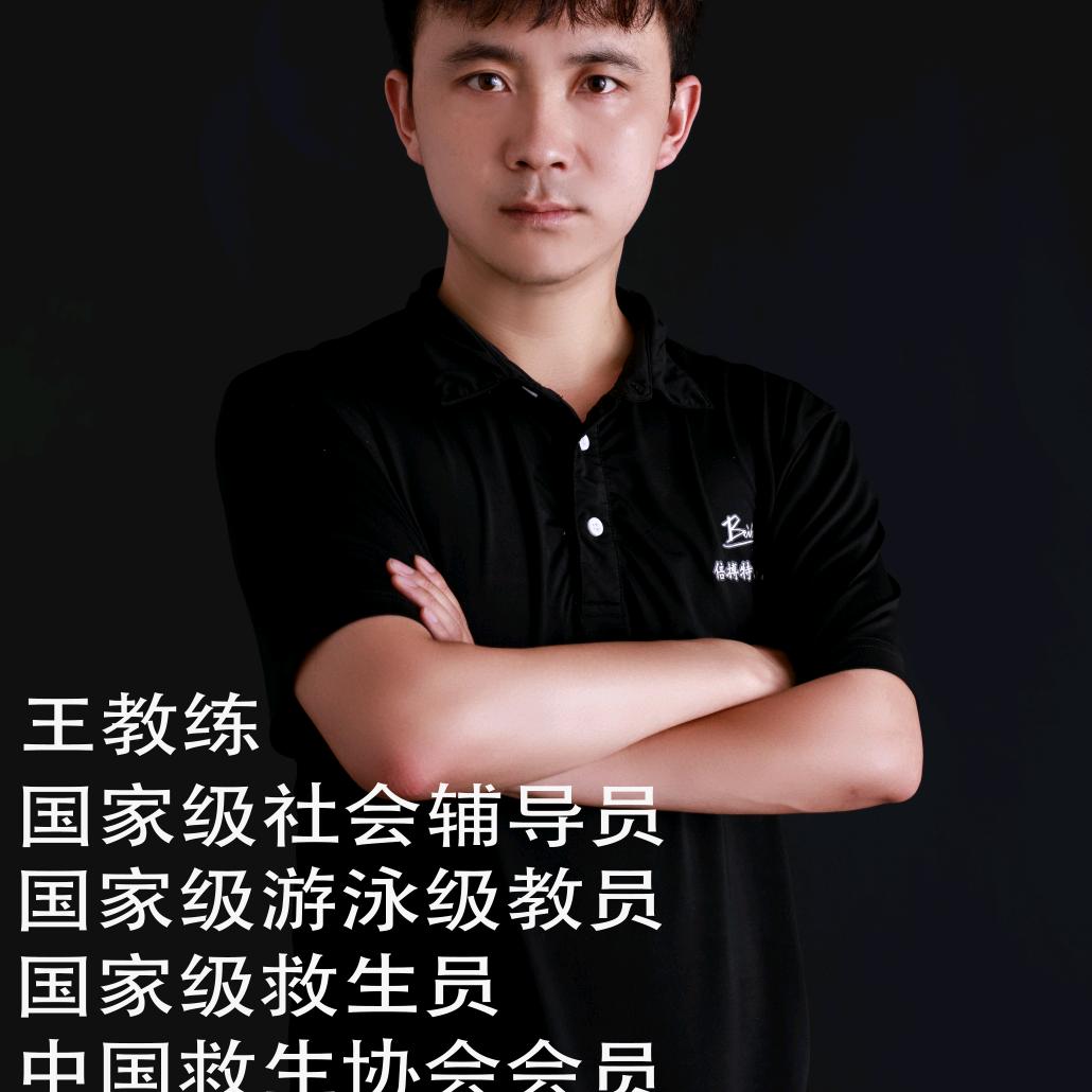 乐动游泳馆教练王洋