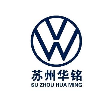 苏州华铭上汽大众4S店