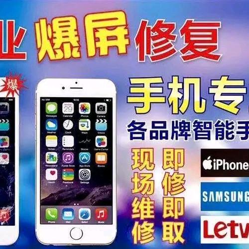 《云锦》手机专业维修中心