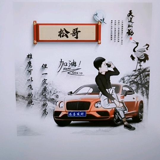 有缘人