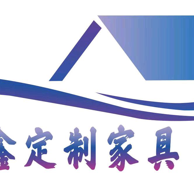 家亦鑫全屋定制工厂直营