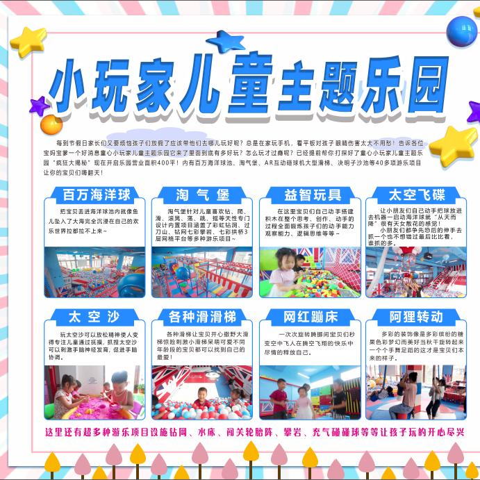 沈丘县童年小玩家儿童游乐场