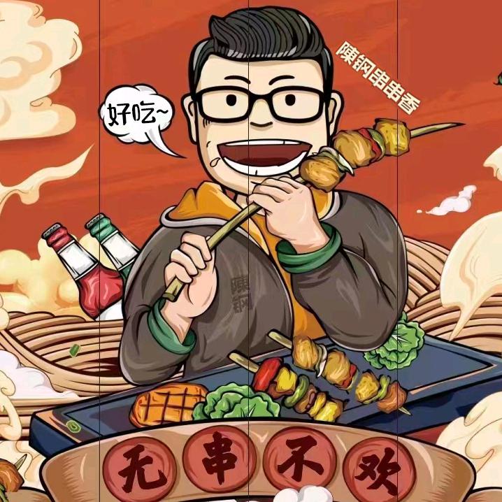 串哥@杰