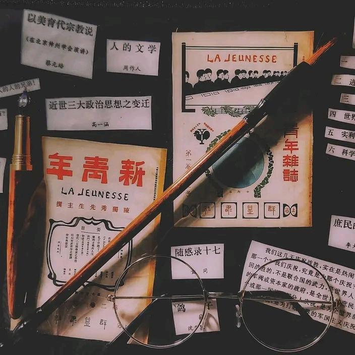 安然