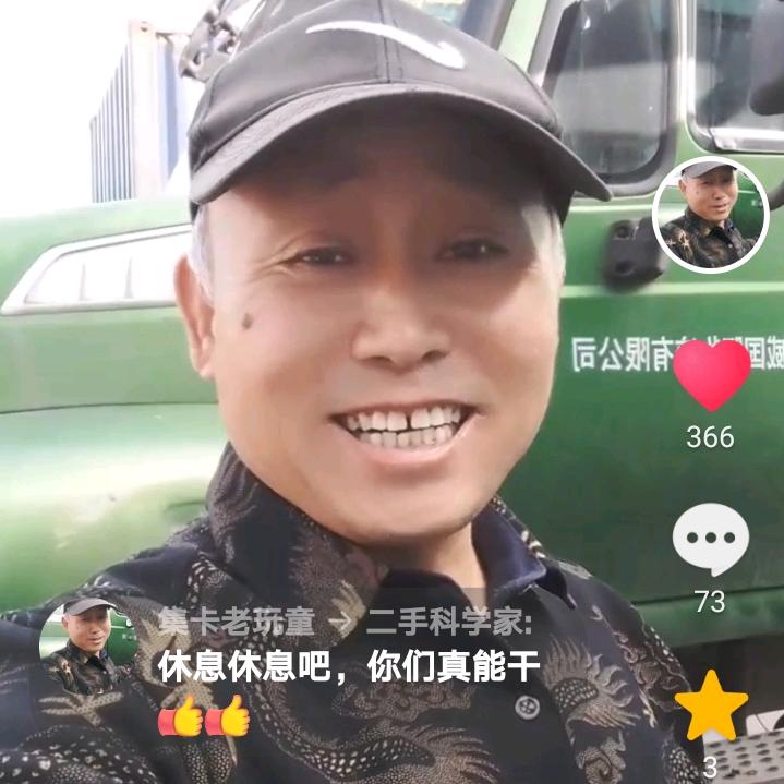 集卡老玩童