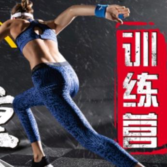 绵阳型美全封健身训练营
