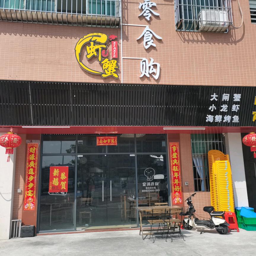 零食购