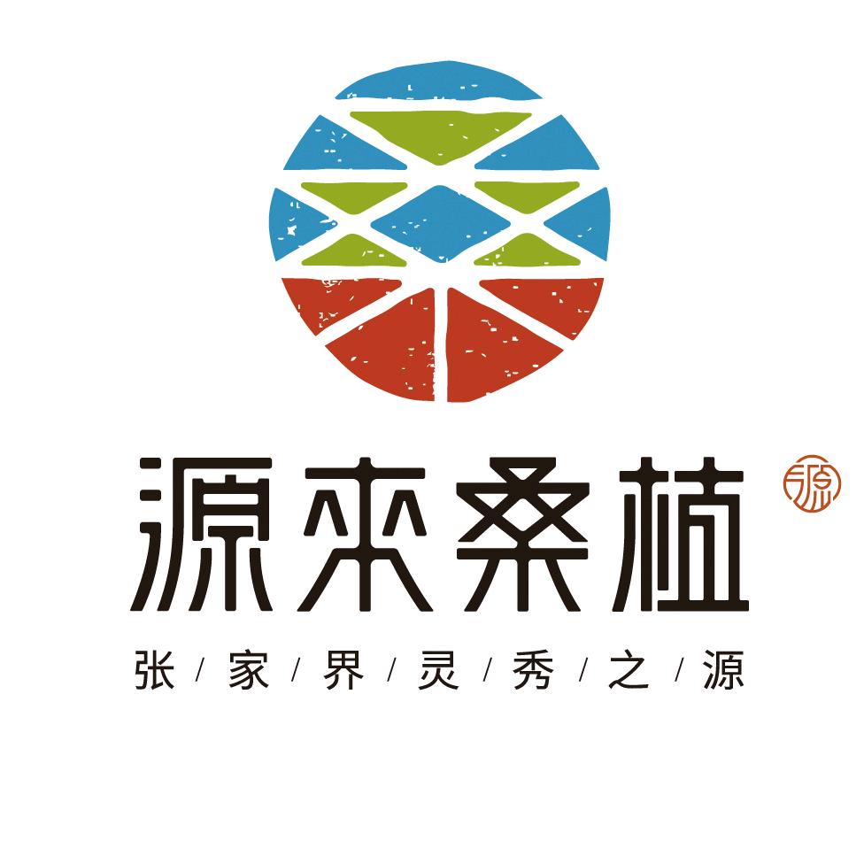 桑植县—源来桑植