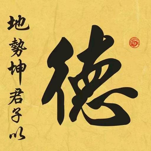 玄极文化周发艺