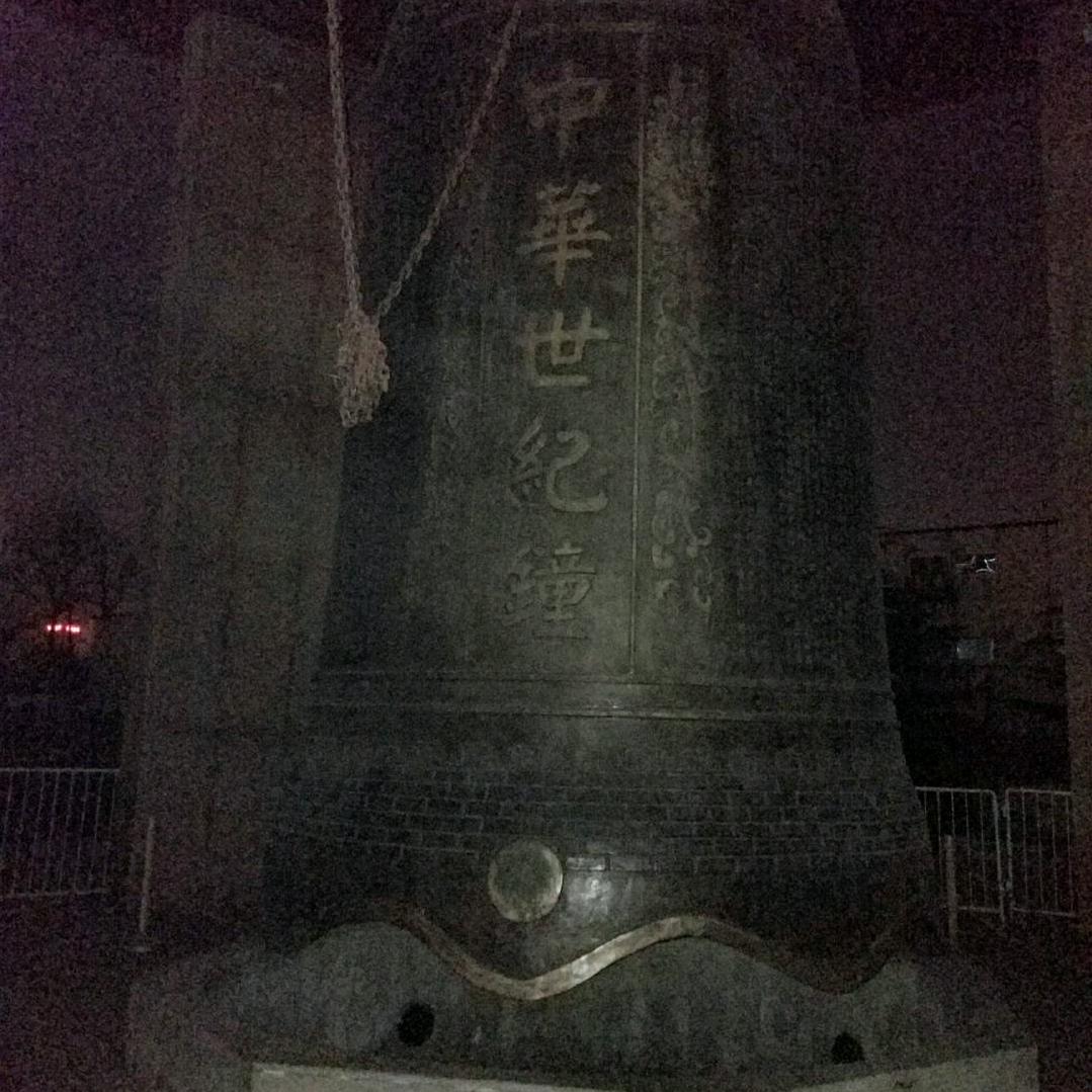 开心