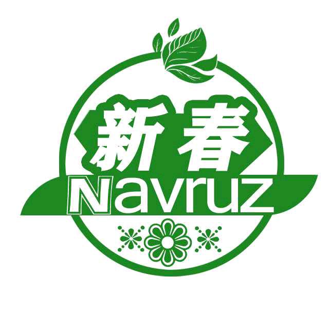 🌲新春～Navruz🌲