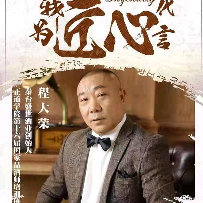 秦台盛世