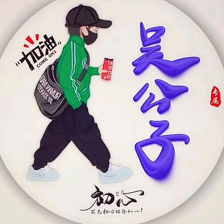 吴家两千金