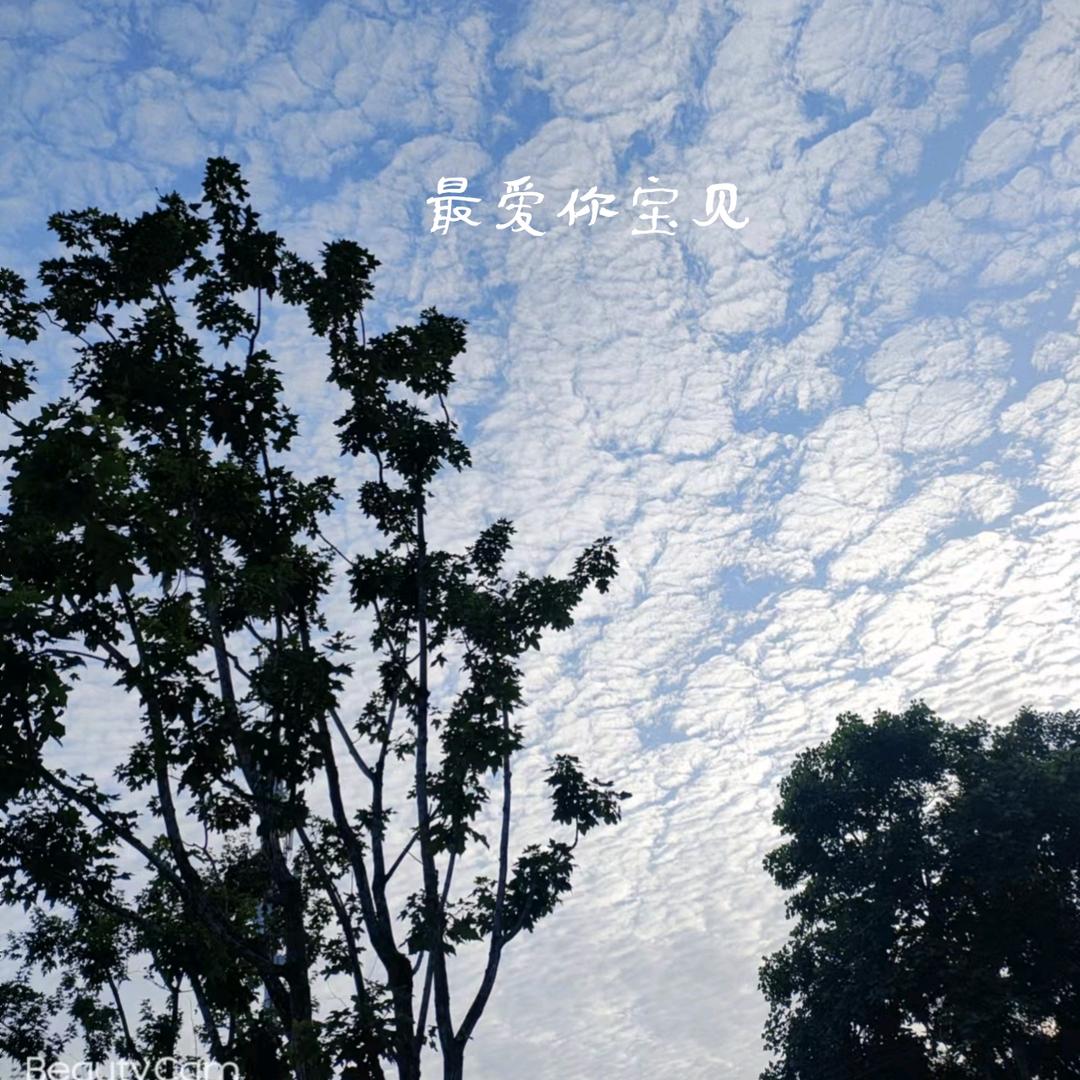 余生爱自己
