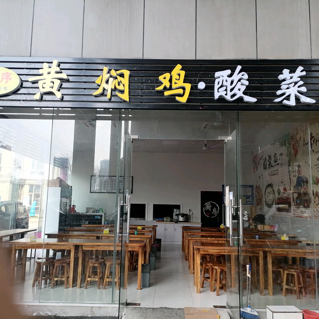 东哥888
