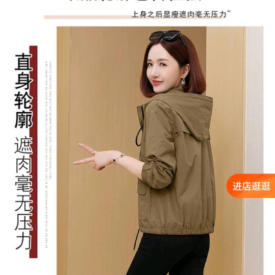香
