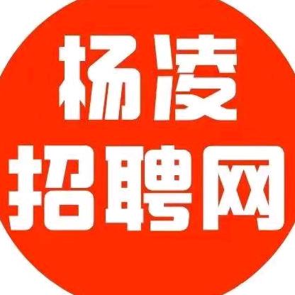 杨凌招聘网