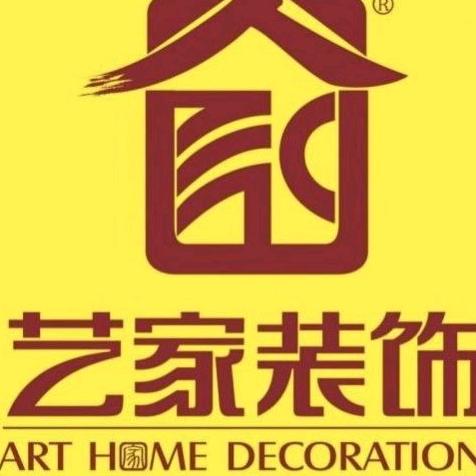 艺家整装