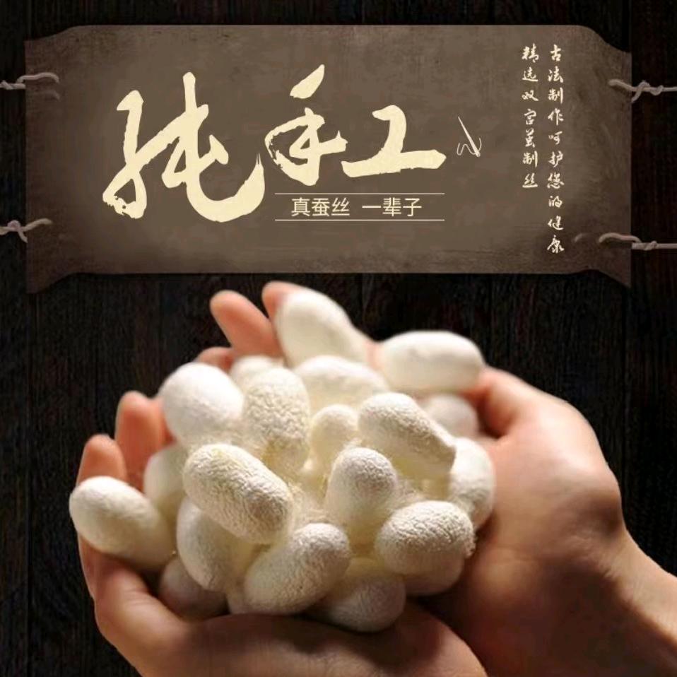 择美蚕丝被服厂