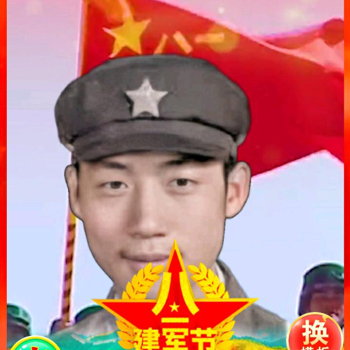兵哥哥，老谢