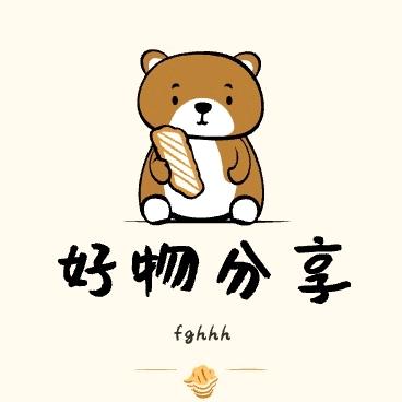 好物分享🐡